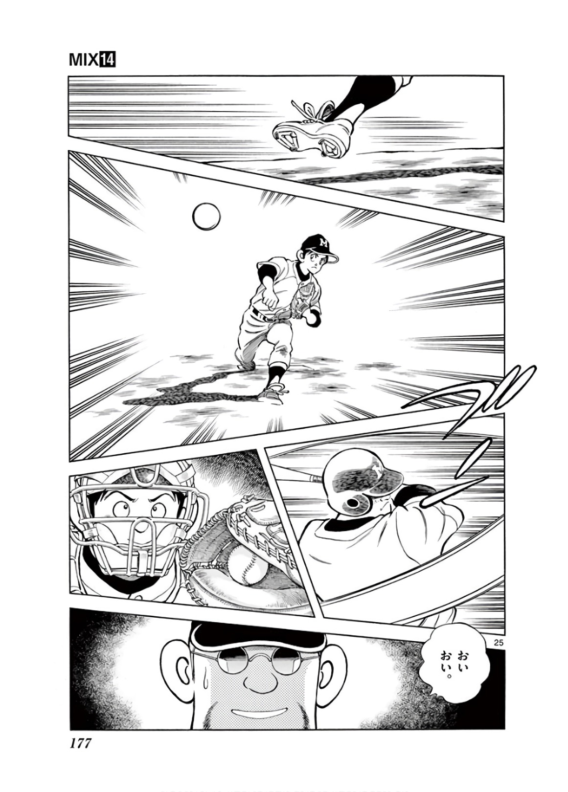 MIX - raw - 第81話 - https://jppp.mangajikan.cc/jppp/05020514/ftec3cetro1.jpg