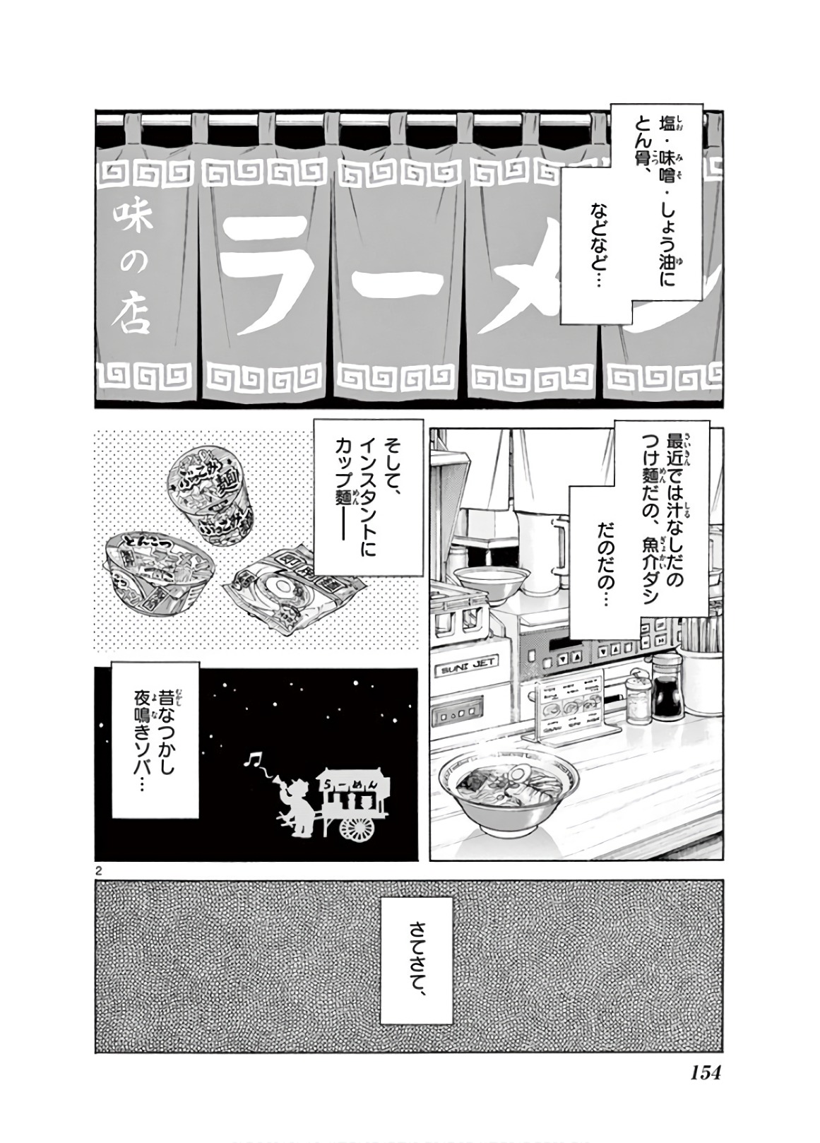 MIX - raw - 第81話 - https://jppp.mangajikan.cc/jppp/05020514/h3lc51rslw0.jpg