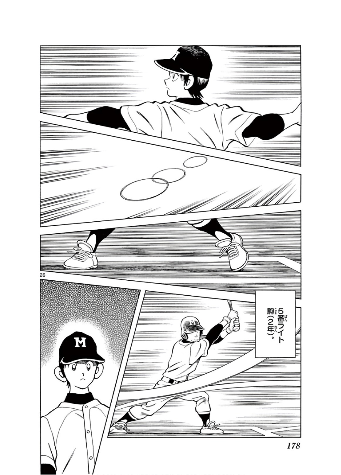 MIX - raw - 第81話 - https://jppp.mangajikan.cc/jppp/05020514/jliww1d5cqr.jpg