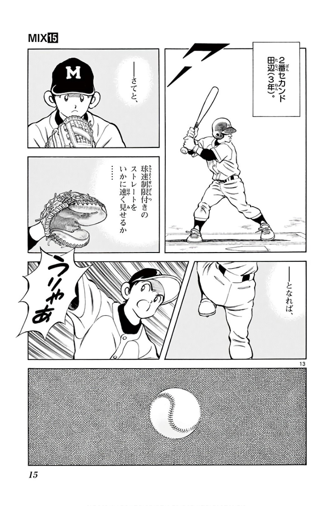13