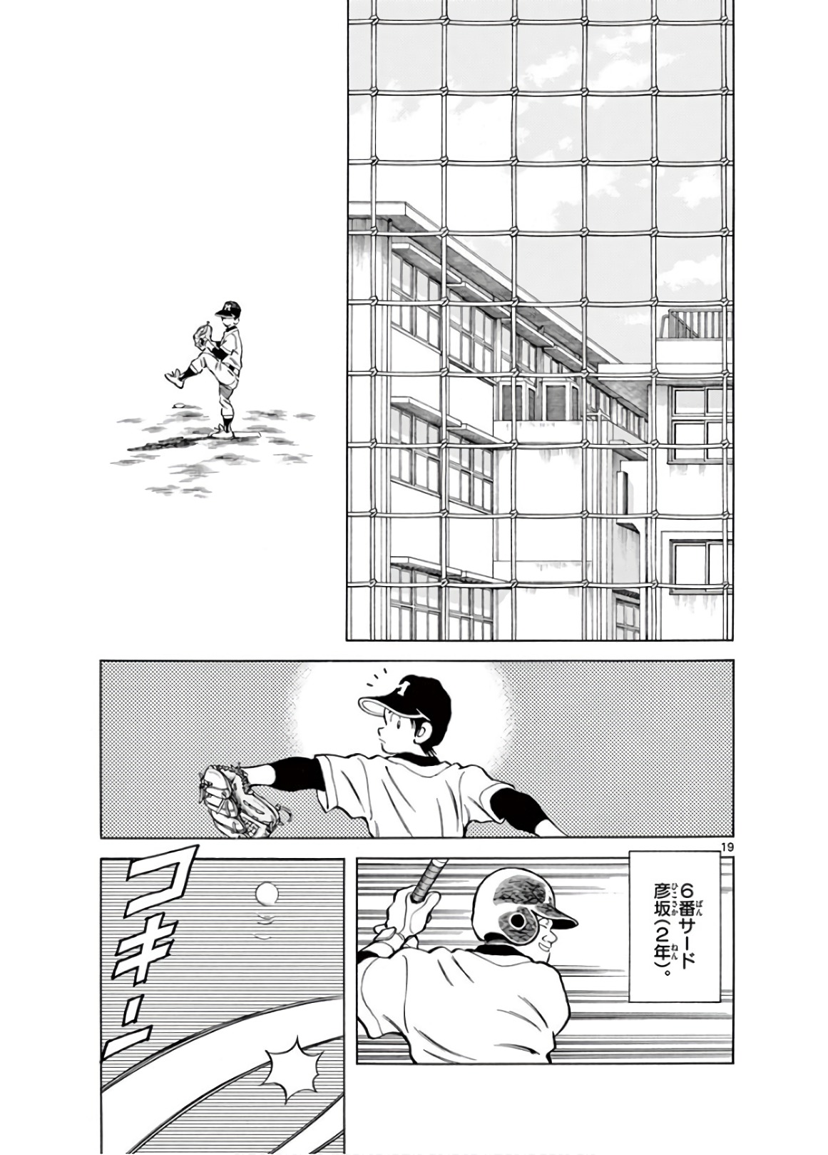 MIX - raw - 第81話 - https://jppp.mangajikan.cc/jppp/05020514/t1uerc05rbm.jpg