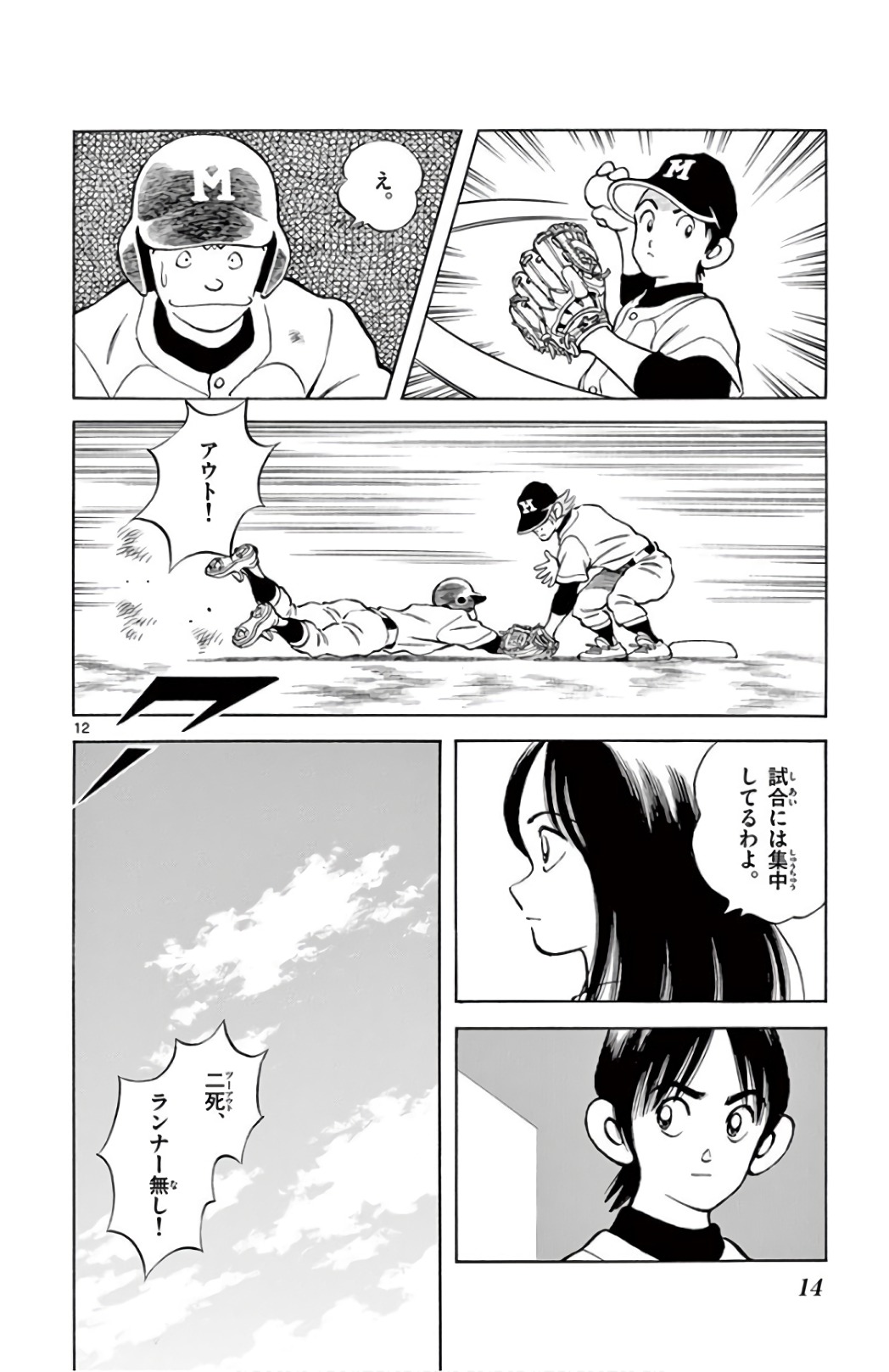 12