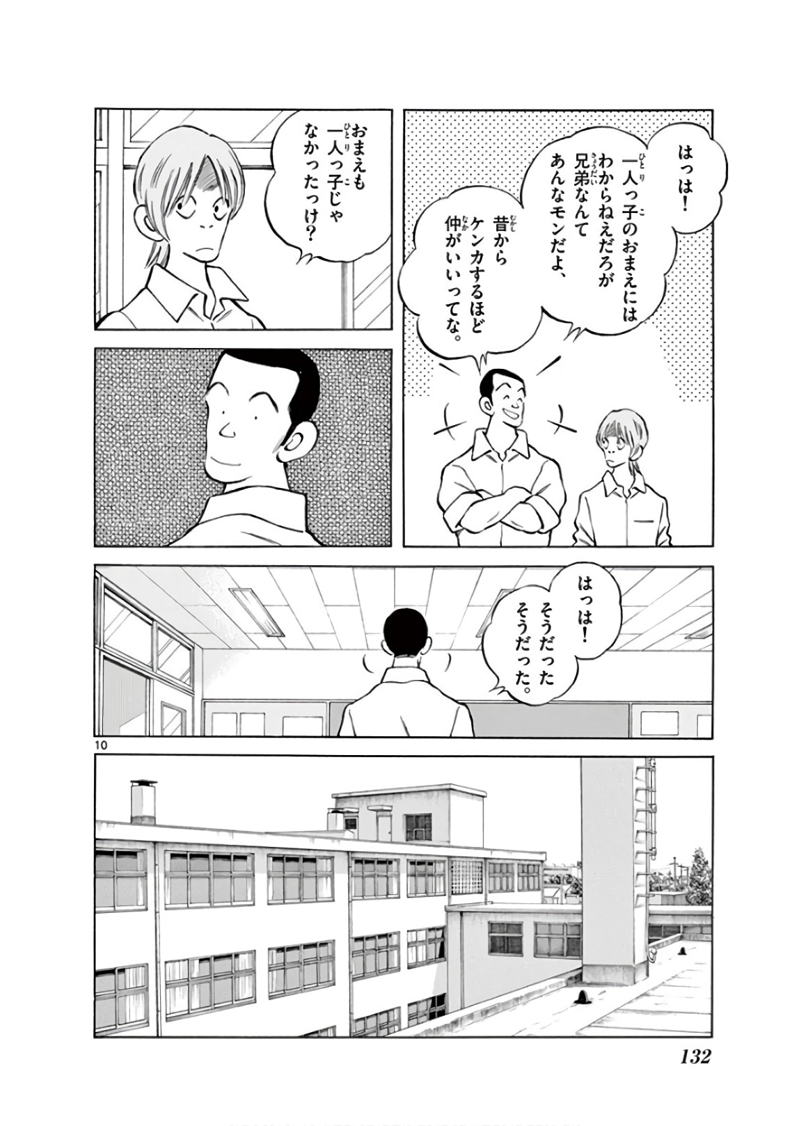 MIX - raw - 第80話 - https://jppp.mangajikan.cc/jppp/05020515/5lv41jmy14r.jpg