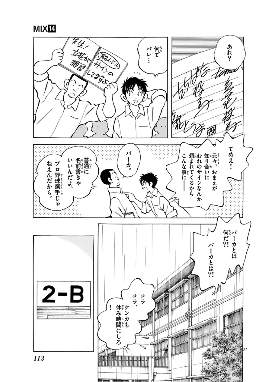 21