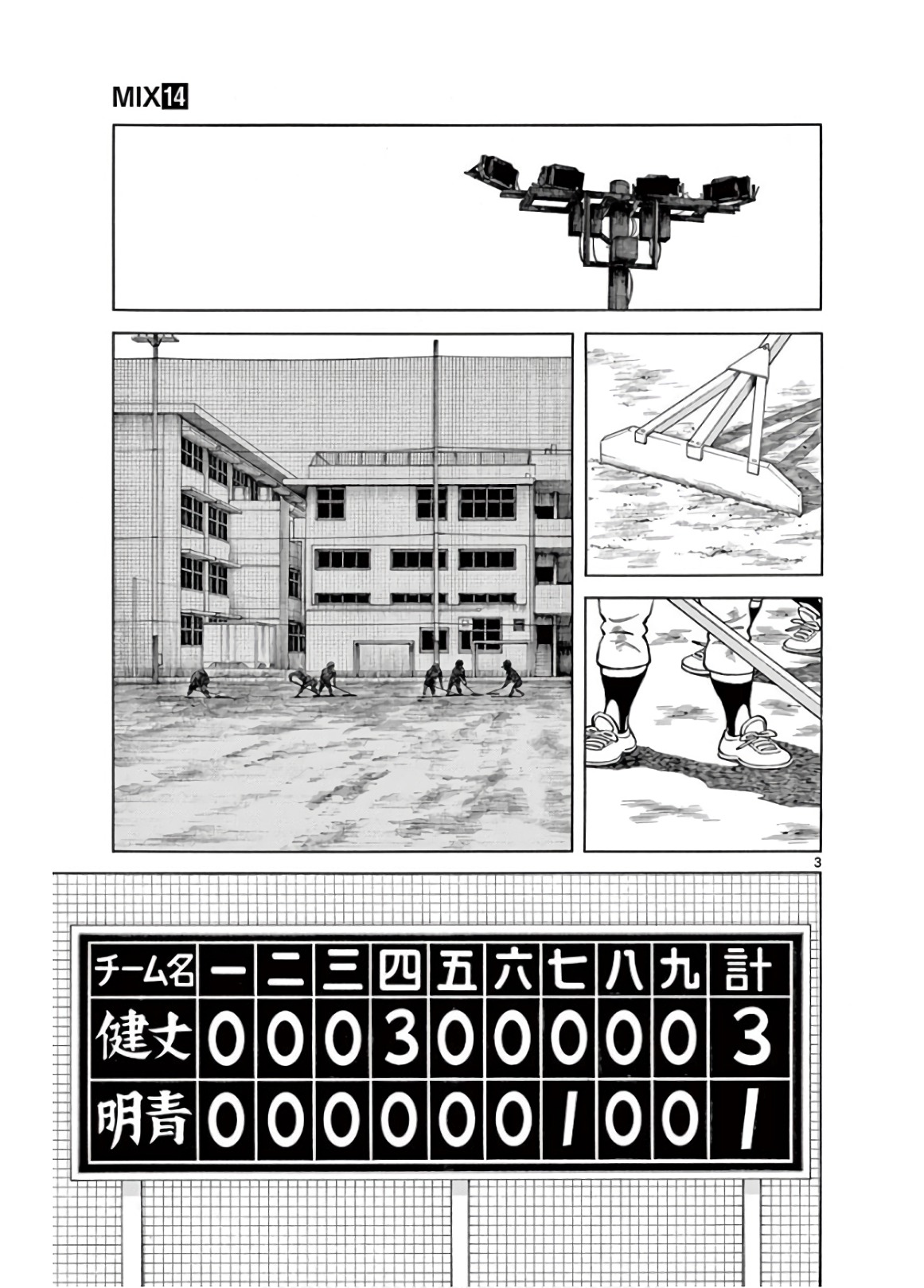 3