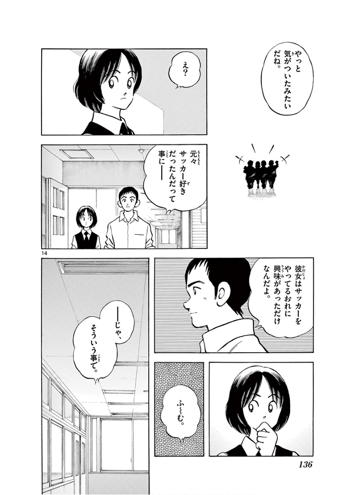 MIX - raw - 第80話 - https://jppp.mangajikan.cc/jppp/05020515/ks2schobop0.jpg