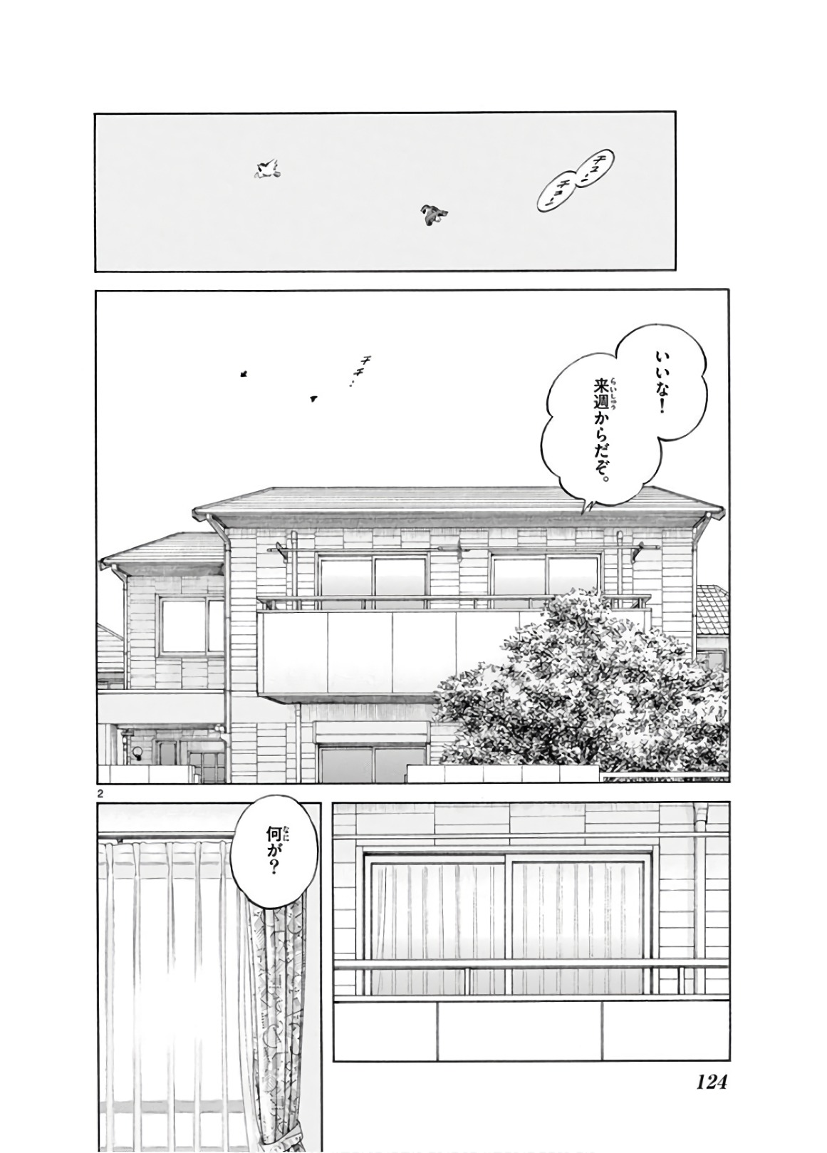 MIX - raw - 第80話 - https://jppp.mangajikan.cc/jppp/05020515/mmf4oog2l3v.jpg