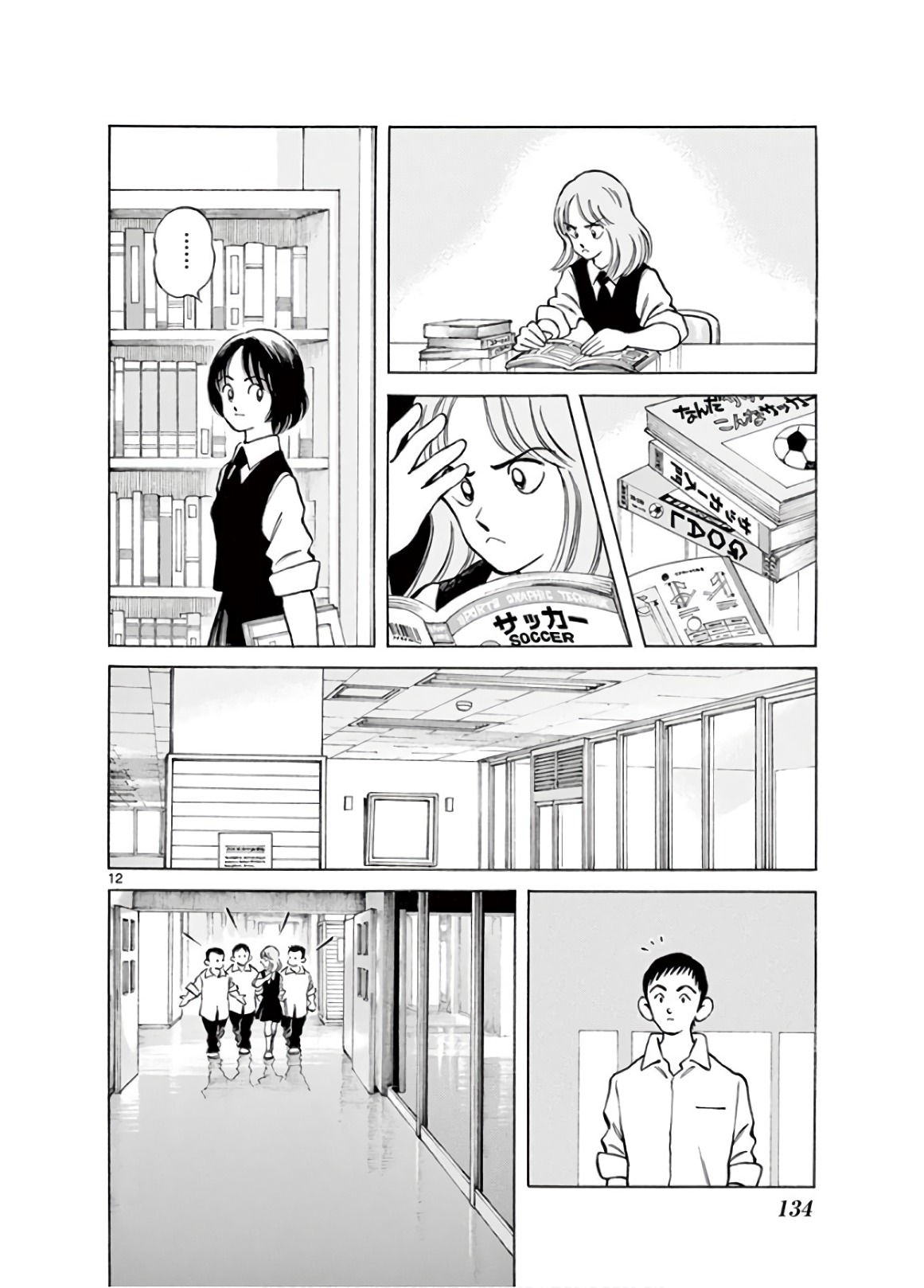 MIX - raw - 第80話 - https://jppp.mangajikan.cc/jppp/05020515/msd3bffykqe.jpg