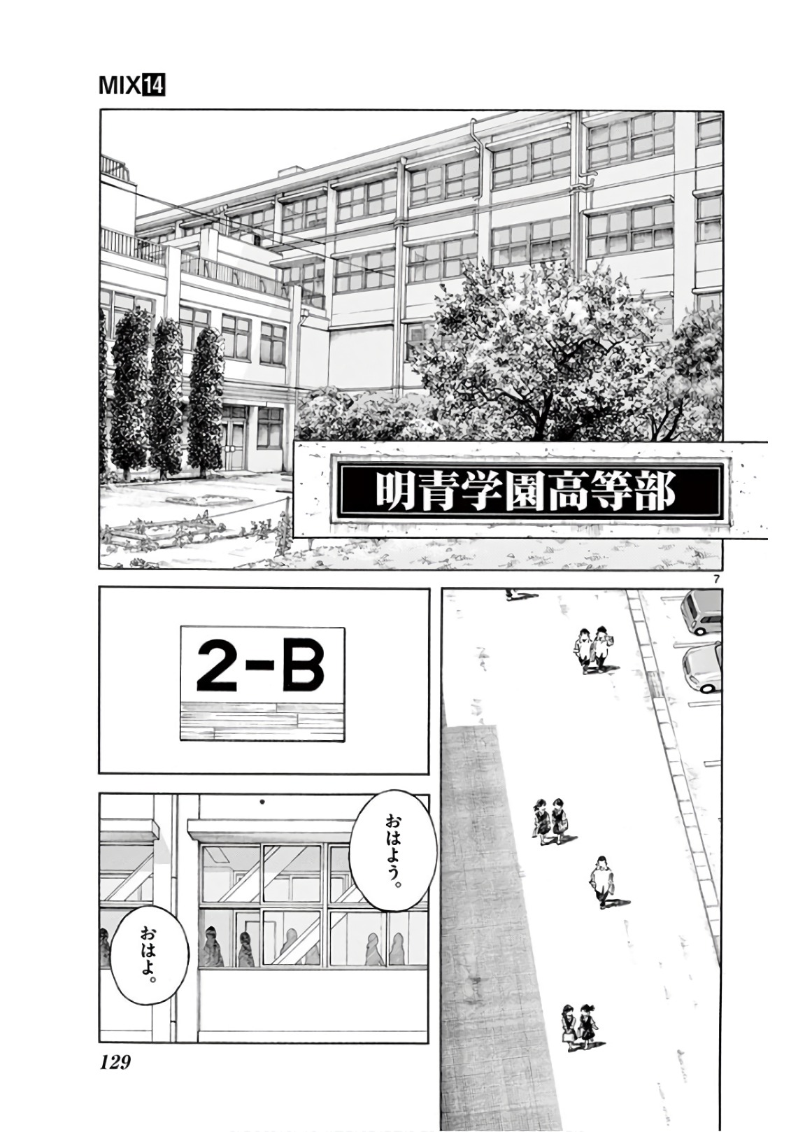 MIX - raw - 第80話 - https://jppp.mangajikan.cc/jppp/05020515/ncsuu05t2bs.jpg