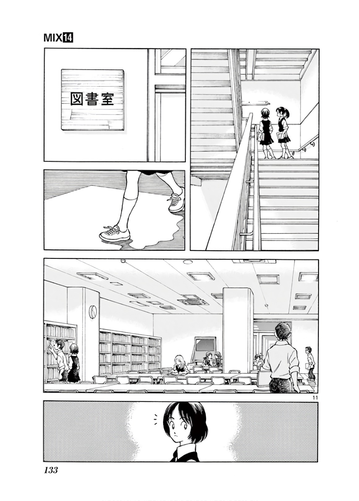 MIX - raw - 第80話 - https://jppp.mangajikan.cc/jppp/05020515/ojl00nirv2s.jpg