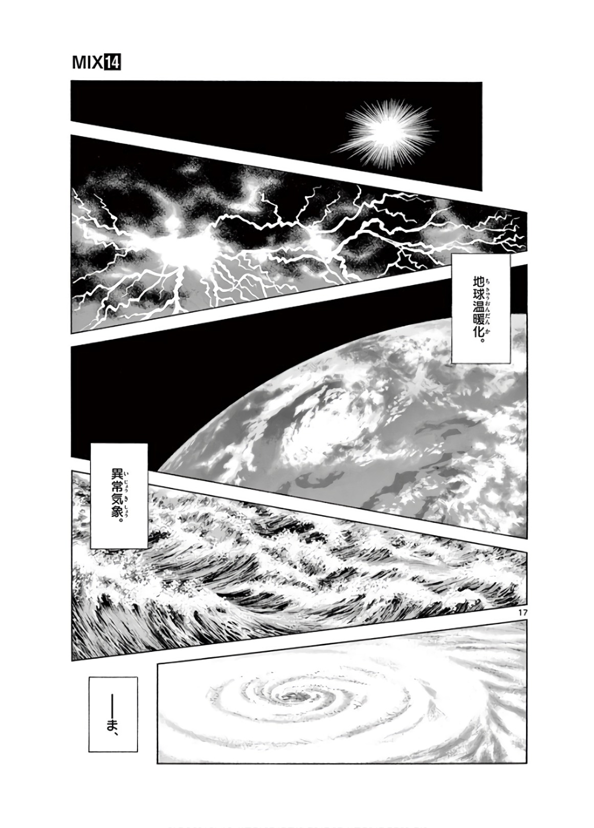 17