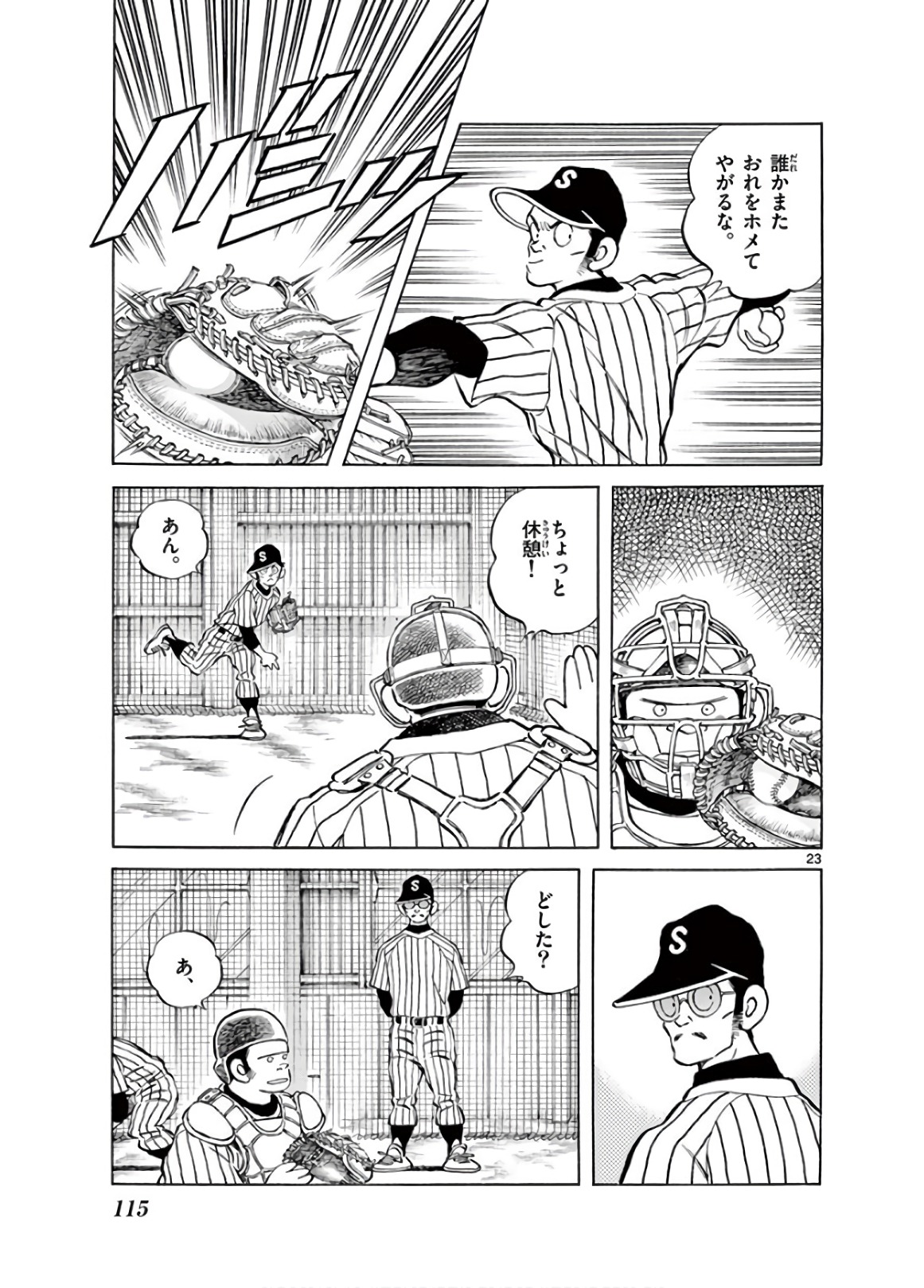 23