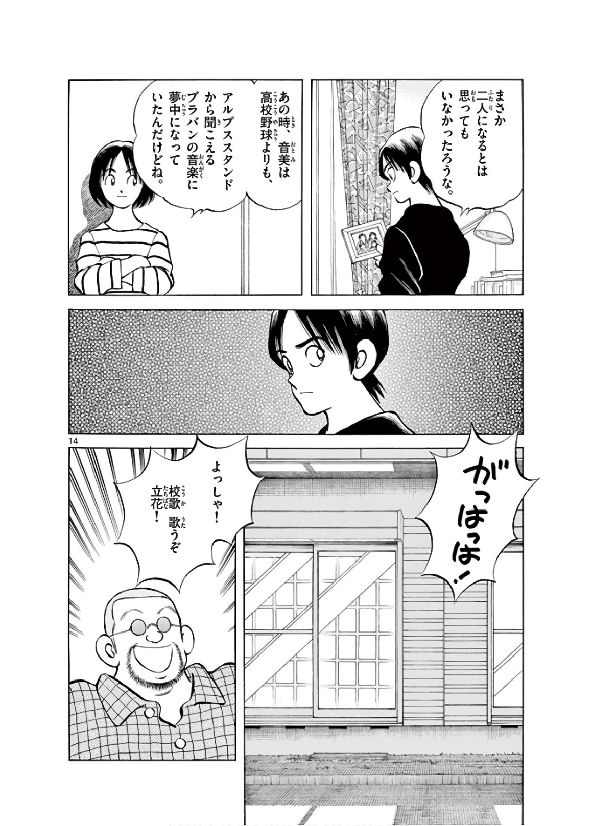 14
