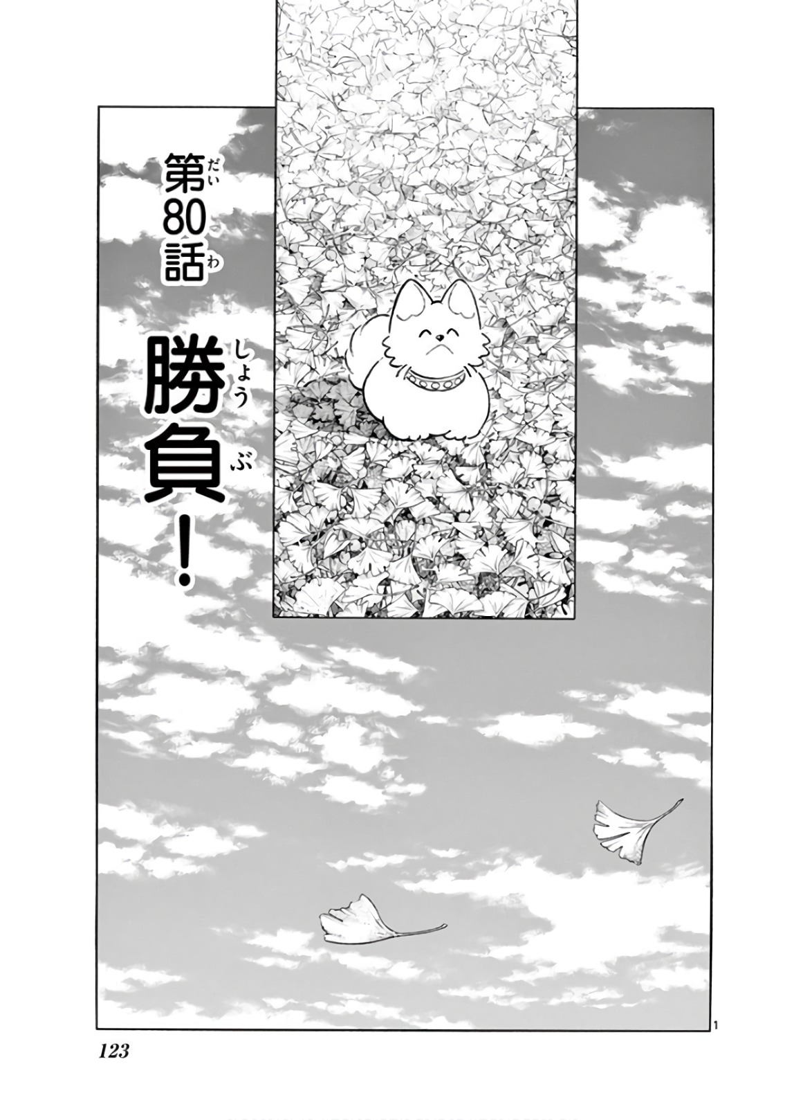 MIX - raw - 第80話 - https://jppp.mangajikan.cc/jppp/05020515/znemkamvyk1.jpg