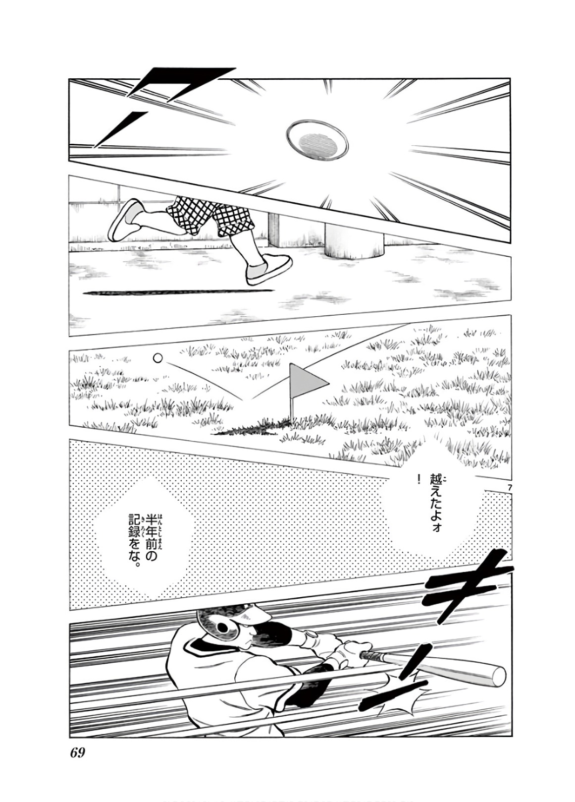 MIX - raw - 第78話 - https://jppp.mangajikan.cc/jppp/05020516/cyn03ljv052.jpg
