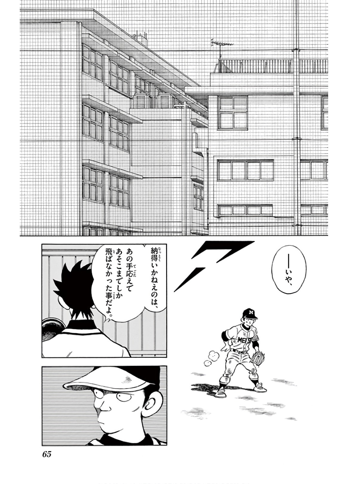 MIX - raw - 第78話 - https://jppp.mangajikan.cc/jppp/05020516/dwklhbndpa4.jpg