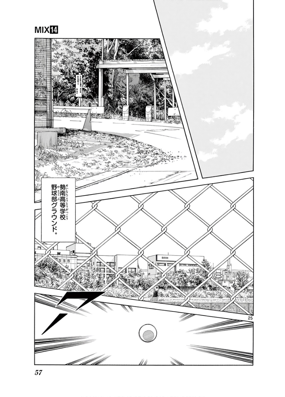 MIX - raw - 第77話 - https://jppp.mangajikan.cc/jppp/05020516/dxlju0u5iqf.jpg
