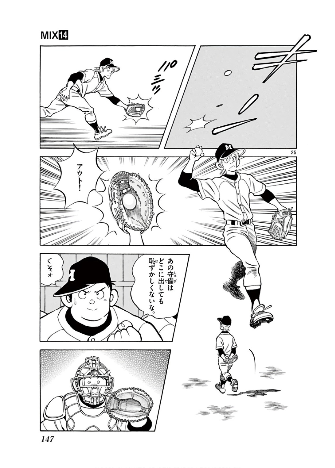 MIX - raw - 第80話 - https://jppp.mangajikan.cc/jppp/05020516/gsibm4mpiht.jpg