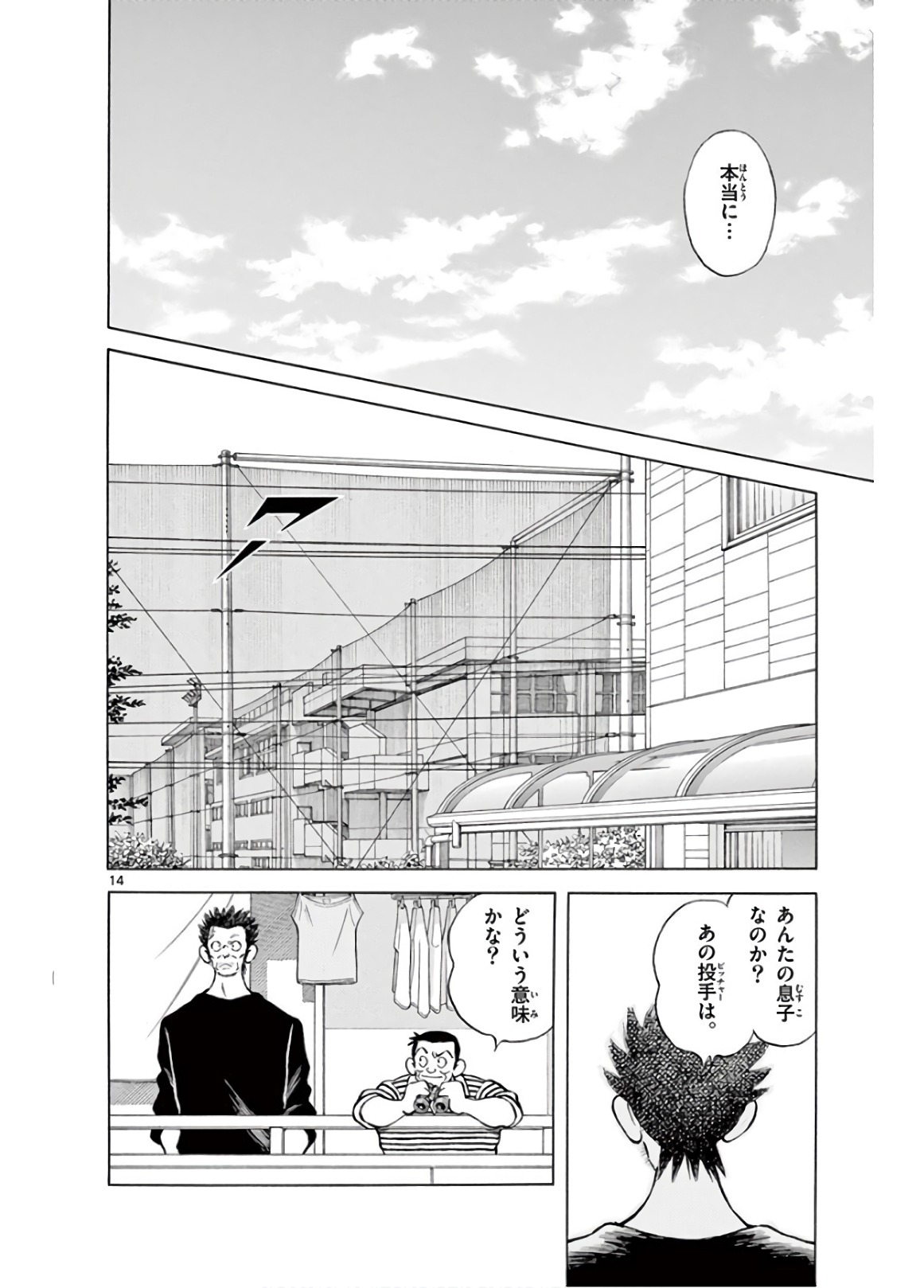 MIX - raw - 第77話 - https://jppp.mangajikan.cc/jppp/05020516/hocgtkdrrd0.jpg