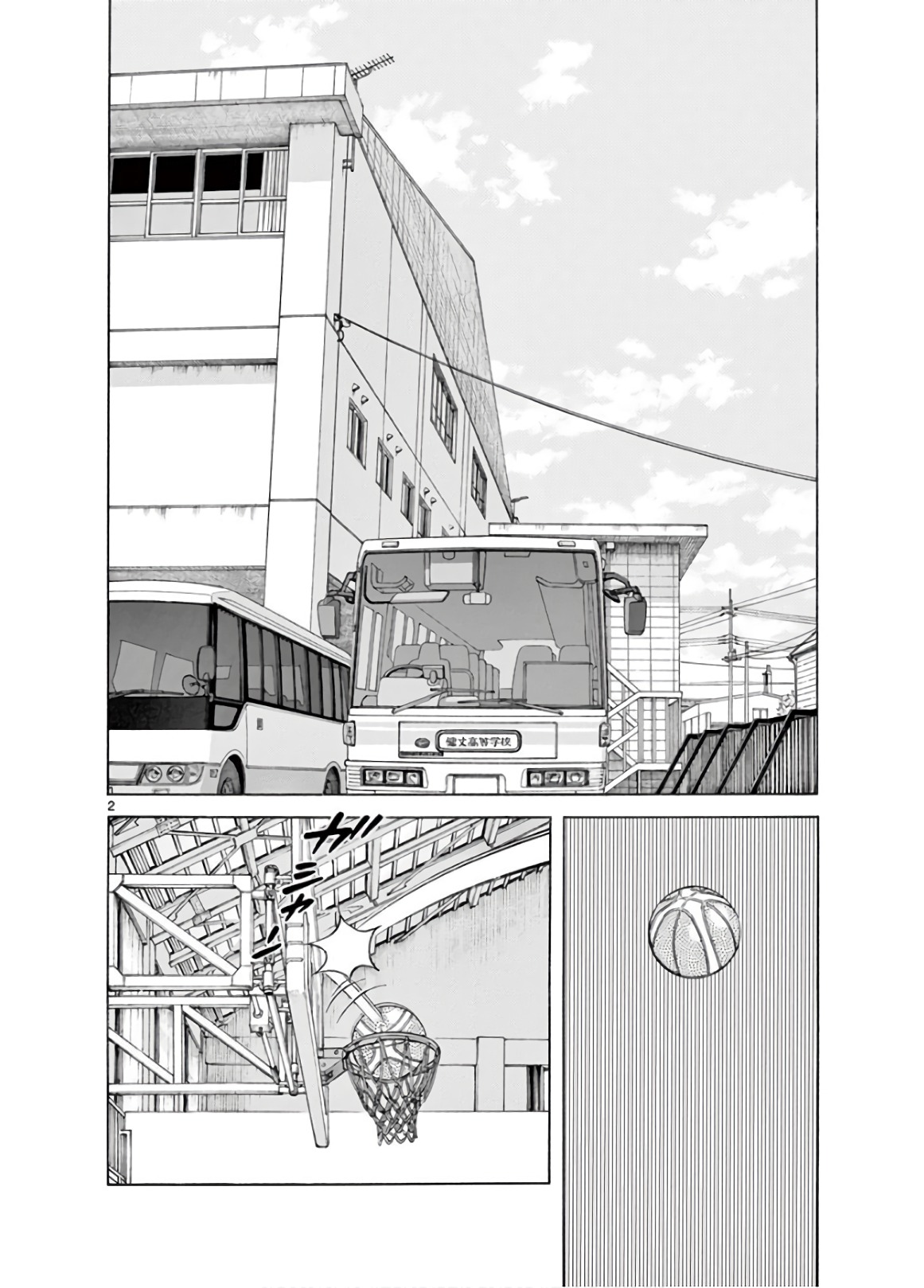 MIX - raw - 第77話 - https://jppp.mangajikan.cc/jppp/05020516/n1iwzktlr2j.jpg