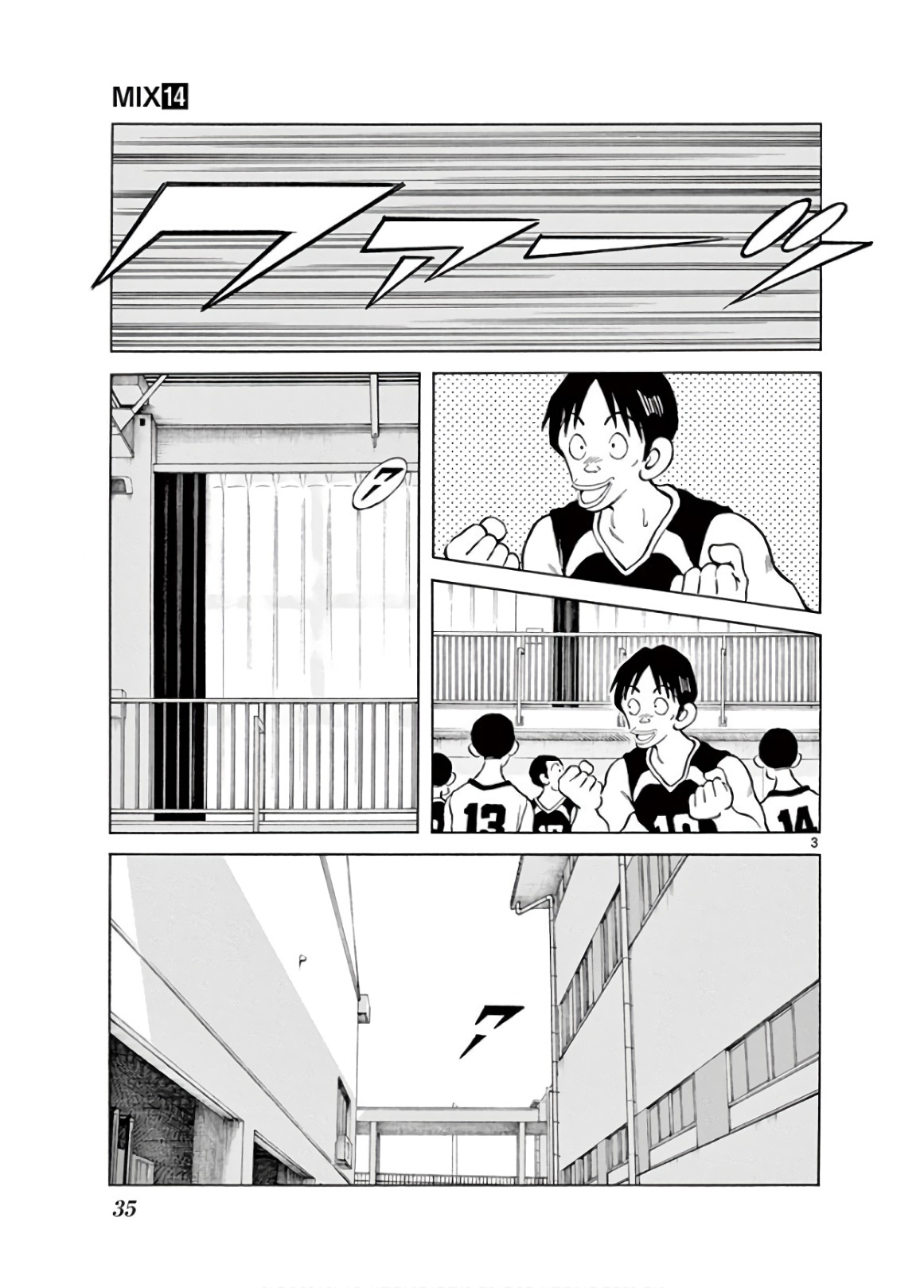 MIX - raw - 第77話 - https://jppp.mangajikan.cc/jppp/05020516/ols5bwbdvpz.jpg
