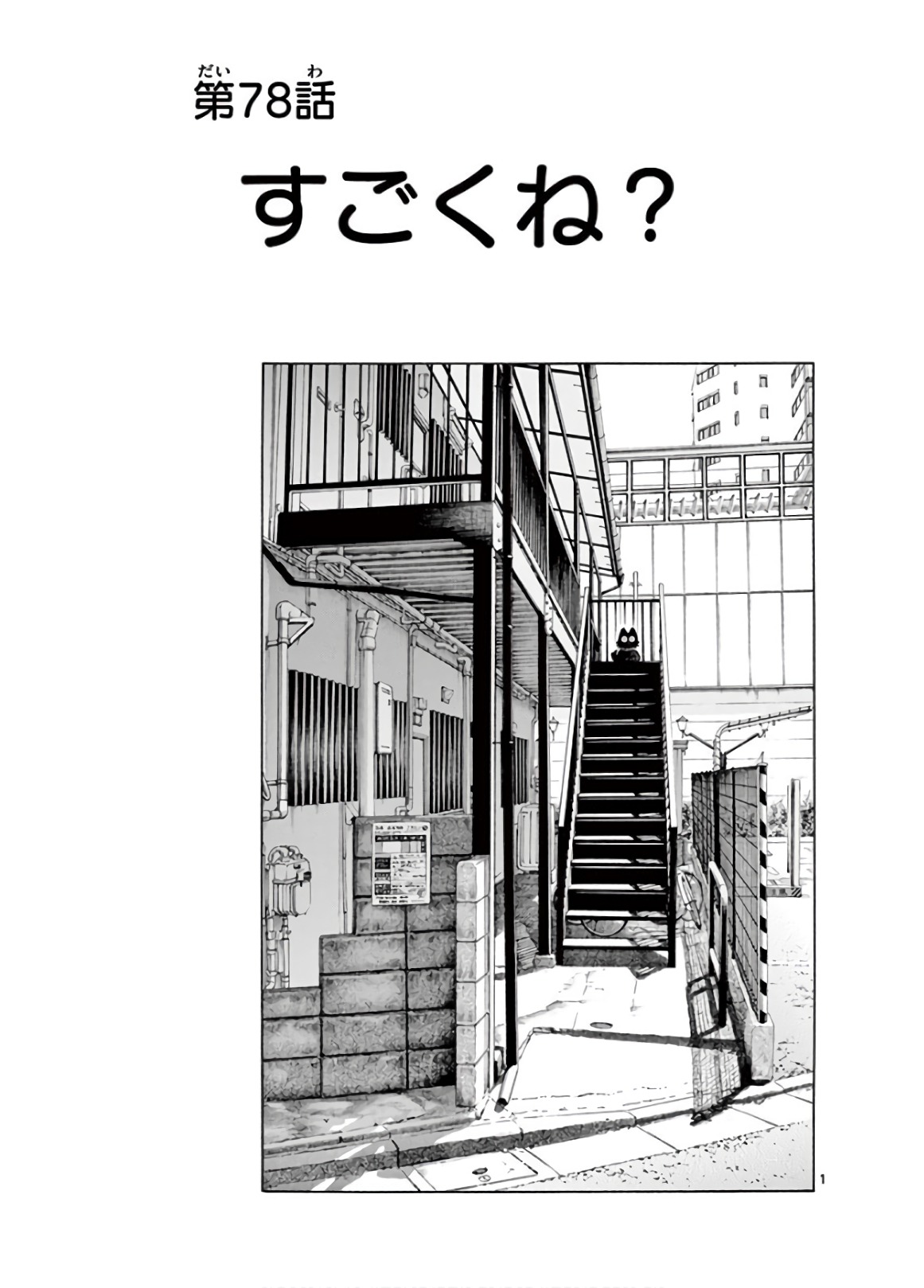 MIX - raw - 第78話 - https://jppp.mangajikan.cc/jppp/05020516/pruevyjet2k.jpg
