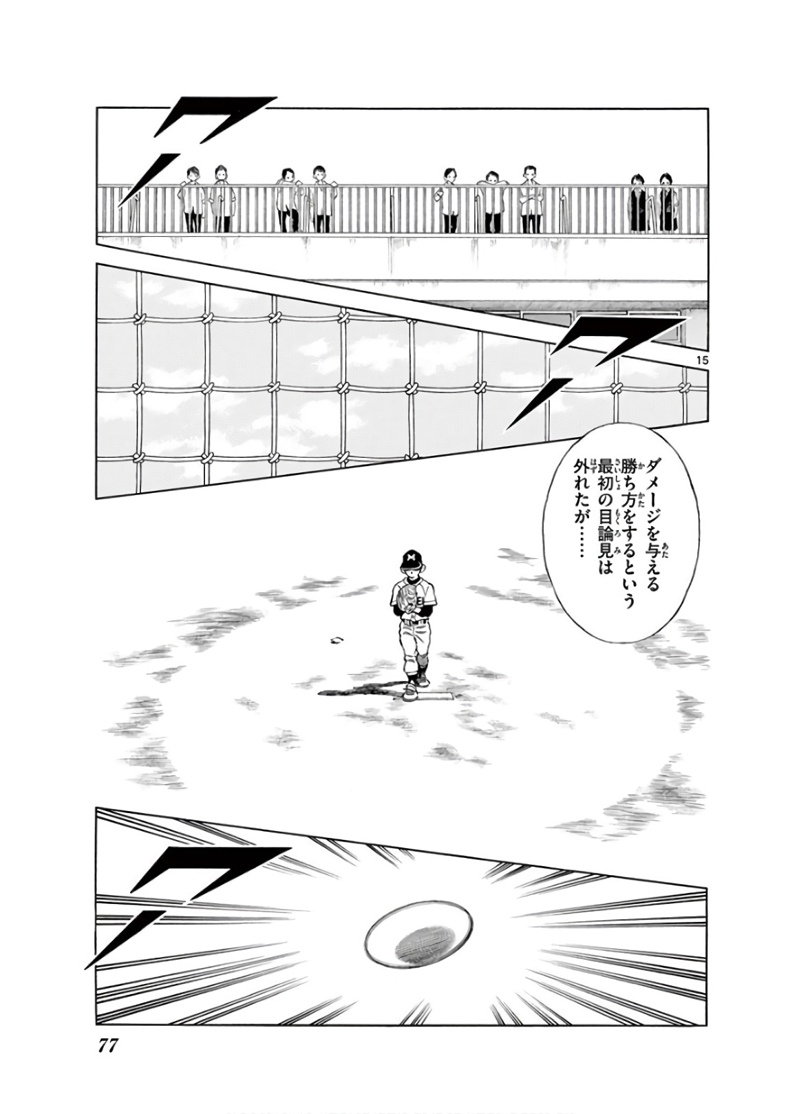 MIX - raw - 第78話 - https://jppp.mangajikan.cc/jppp/05020516/qyxweu0pqhs.jpg