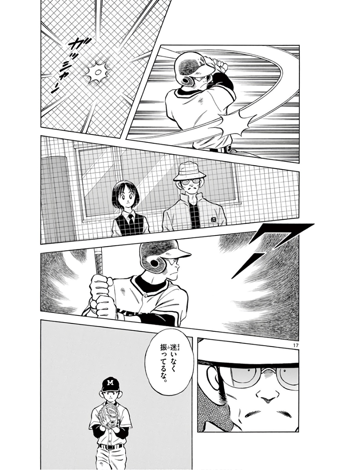 MIX - raw - 第78話 - https://jppp.mangajikan.cc/jppp/05020516/sjvm2nk2so1.jpg