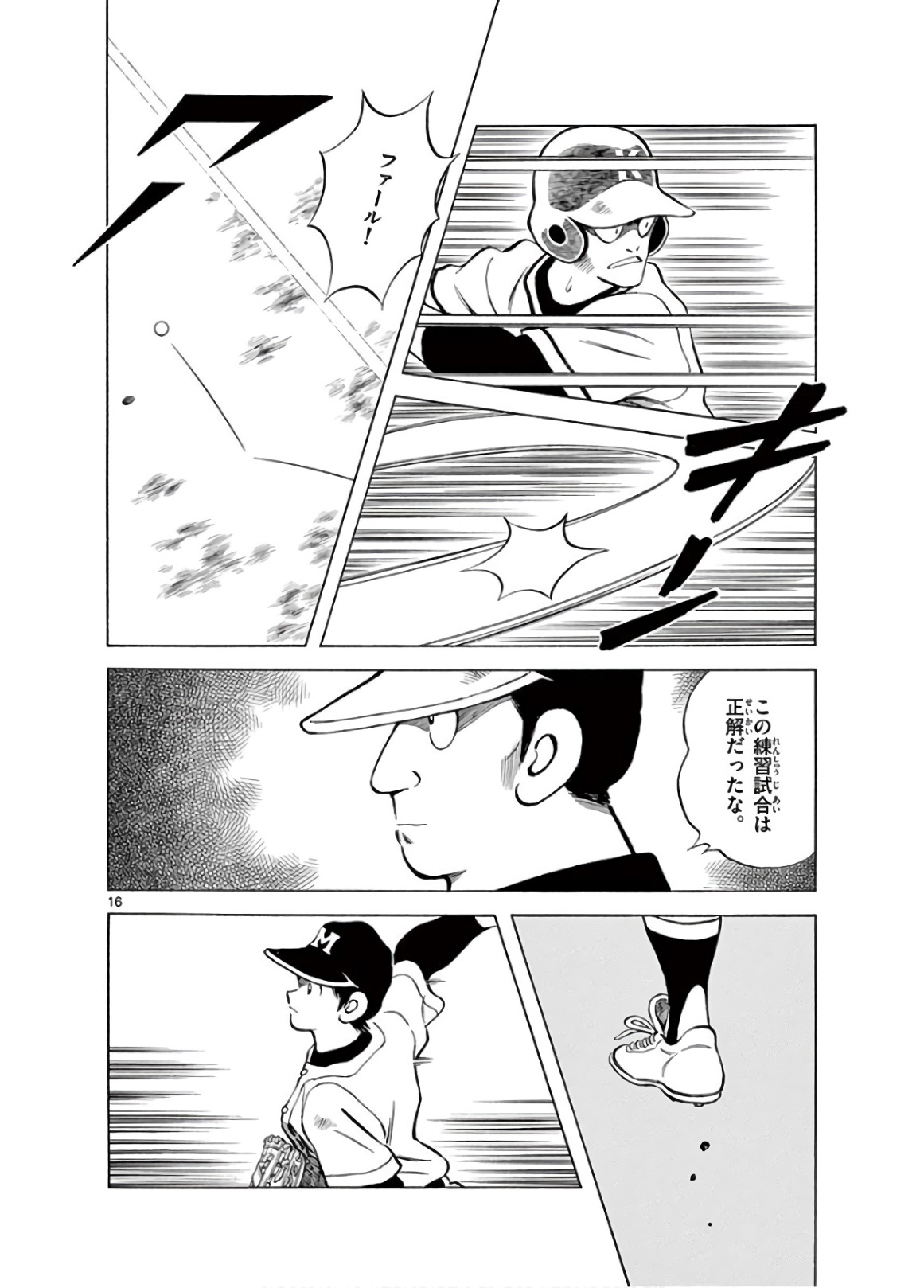 MIX - raw - 第78話 - https://jppp.mangajikan.cc/jppp/05020516/wz1vqfsbwt1.jpg