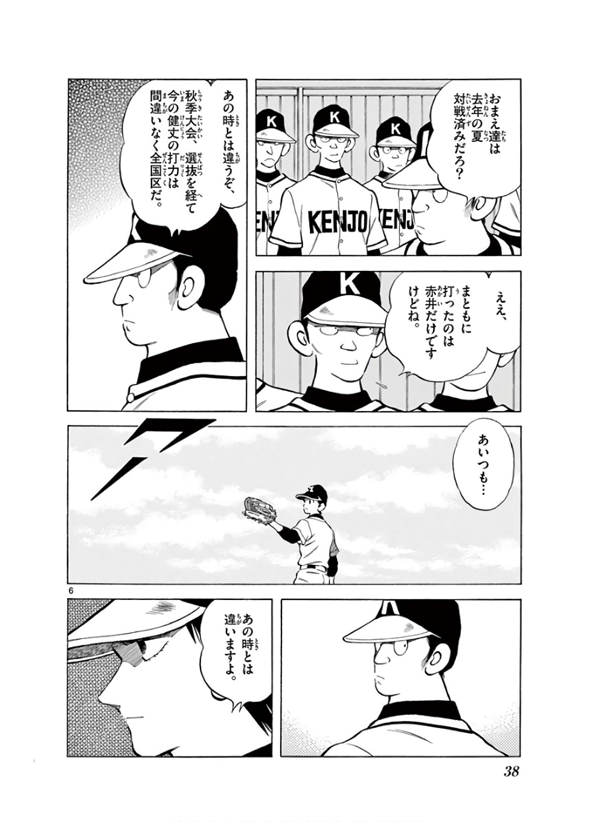 MIX - raw - 第77話 - https://jppp.mangajikan.cc/jppp/05020516/yb1wwtanrcr.jpg