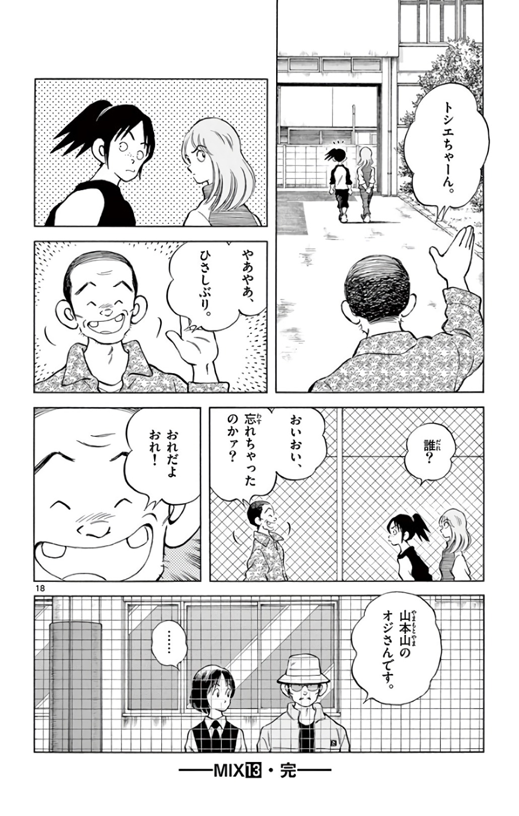 18