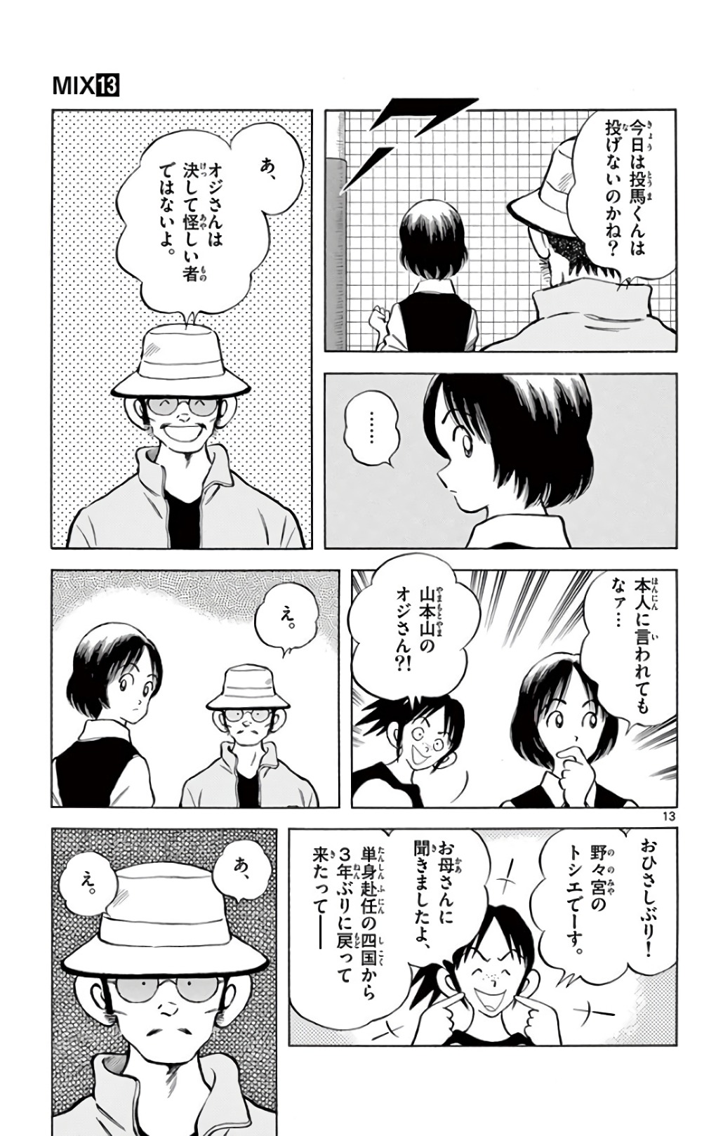 13