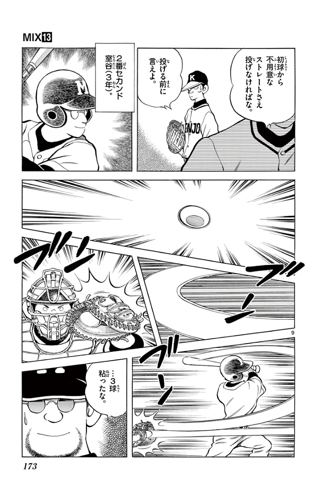 9