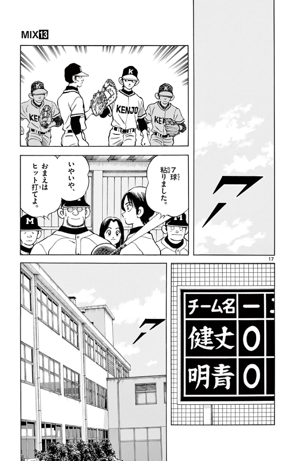 17