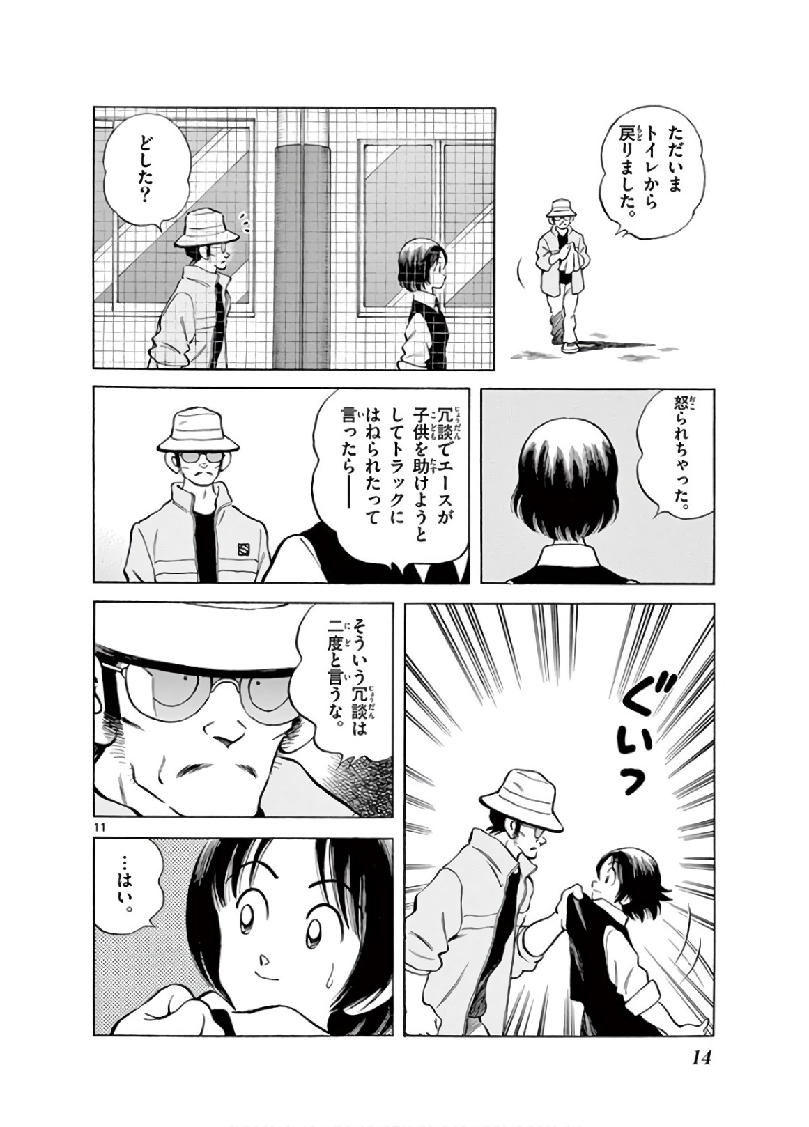11