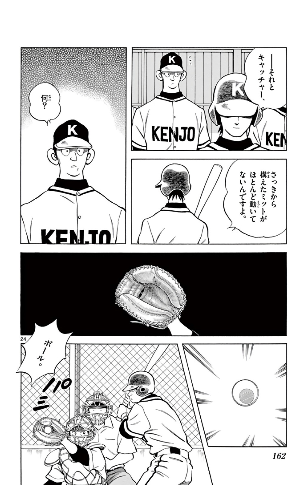MIX - raw - 第74話 - https://jppp.mangajikan.cc/jppp/05020518/4oyv0jdecr2.jpg