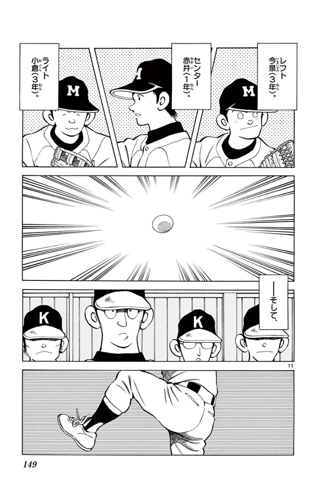 MIX - raw - 第74話 - https://jppp.mangajikan.cc/jppp/05020518/adfav4uqjbp.jpg