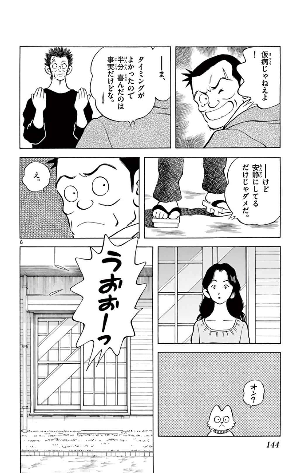 MIX - raw - 第74話 - https://jppp.mangajikan.cc/jppp/05020518/gzrooeyzg4v.jpg