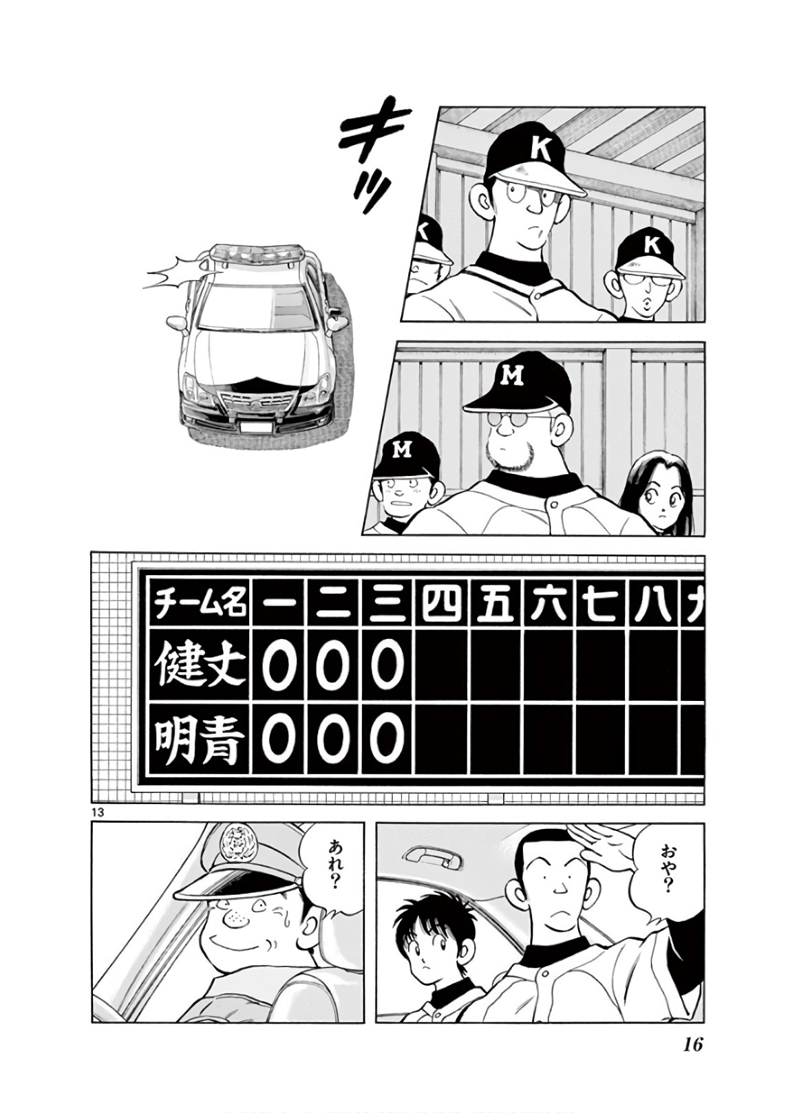 13