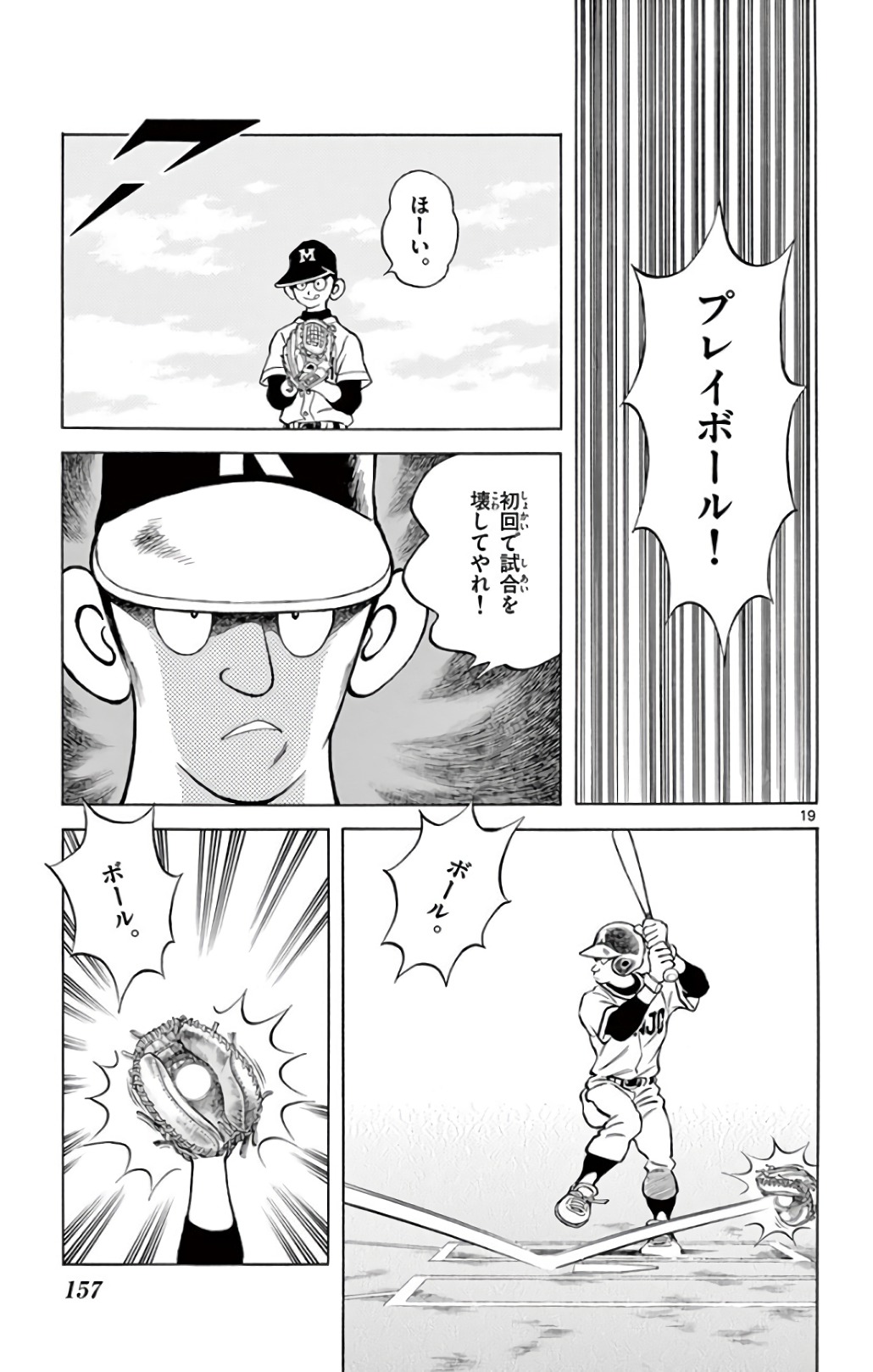 MIX - raw - 第74話 - https://jppp.mangajikan.cc/jppp/05020518/oeem5dyd5cm.jpg