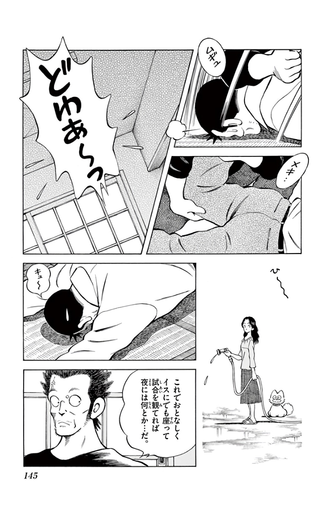 MIX - raw - 第74話 - https://jppp.mangajikan.cc/jppp/05020518/s2hpukxzwnt.jpg