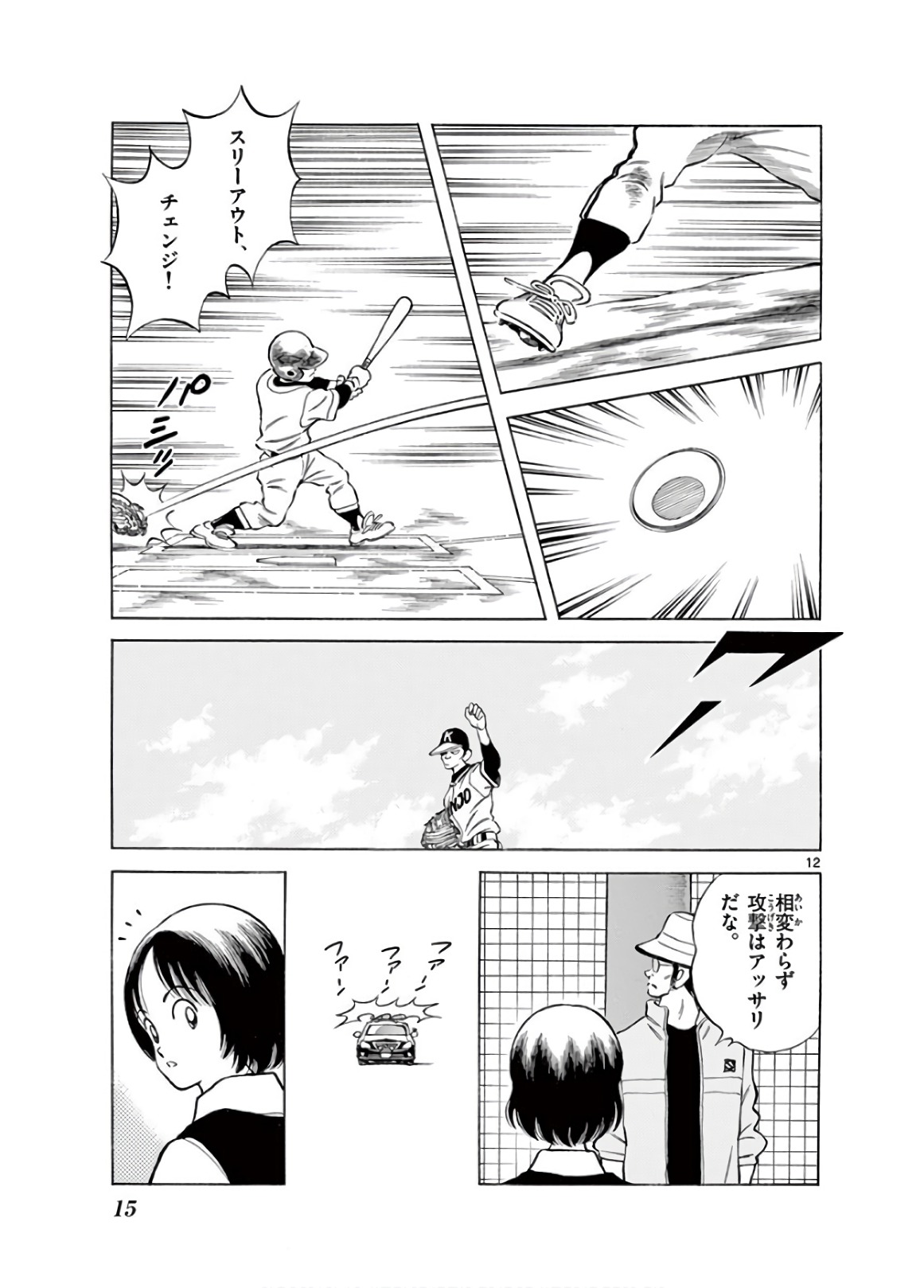 12