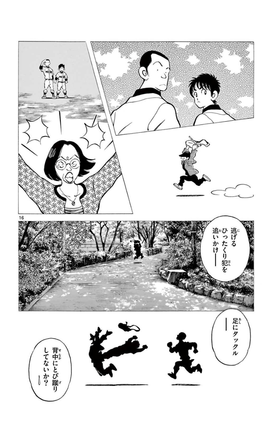 MIX - raw - 第74話 - https://jppp.mangajikan.cc/jppp/05020518/txwzezi04fu.jpg