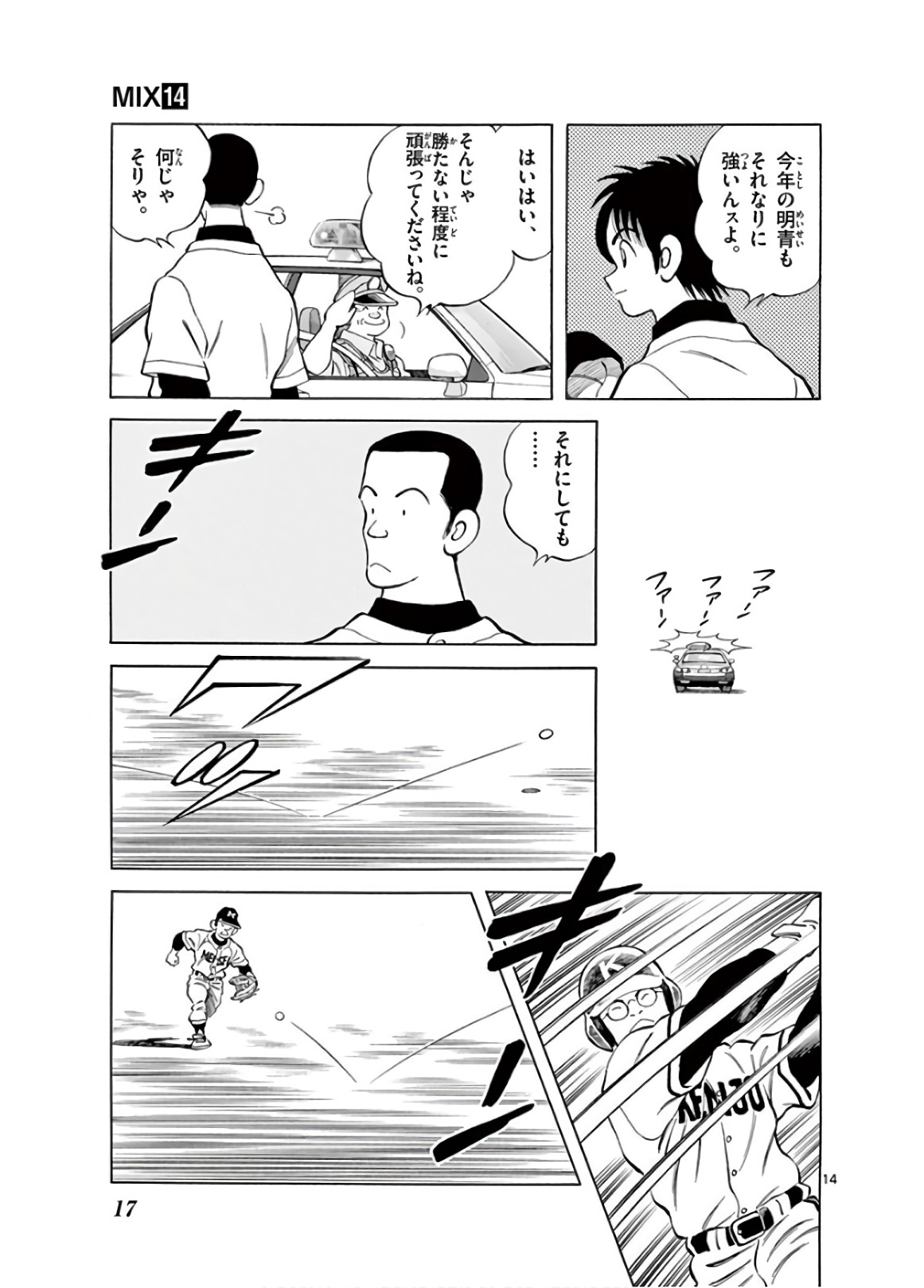 14