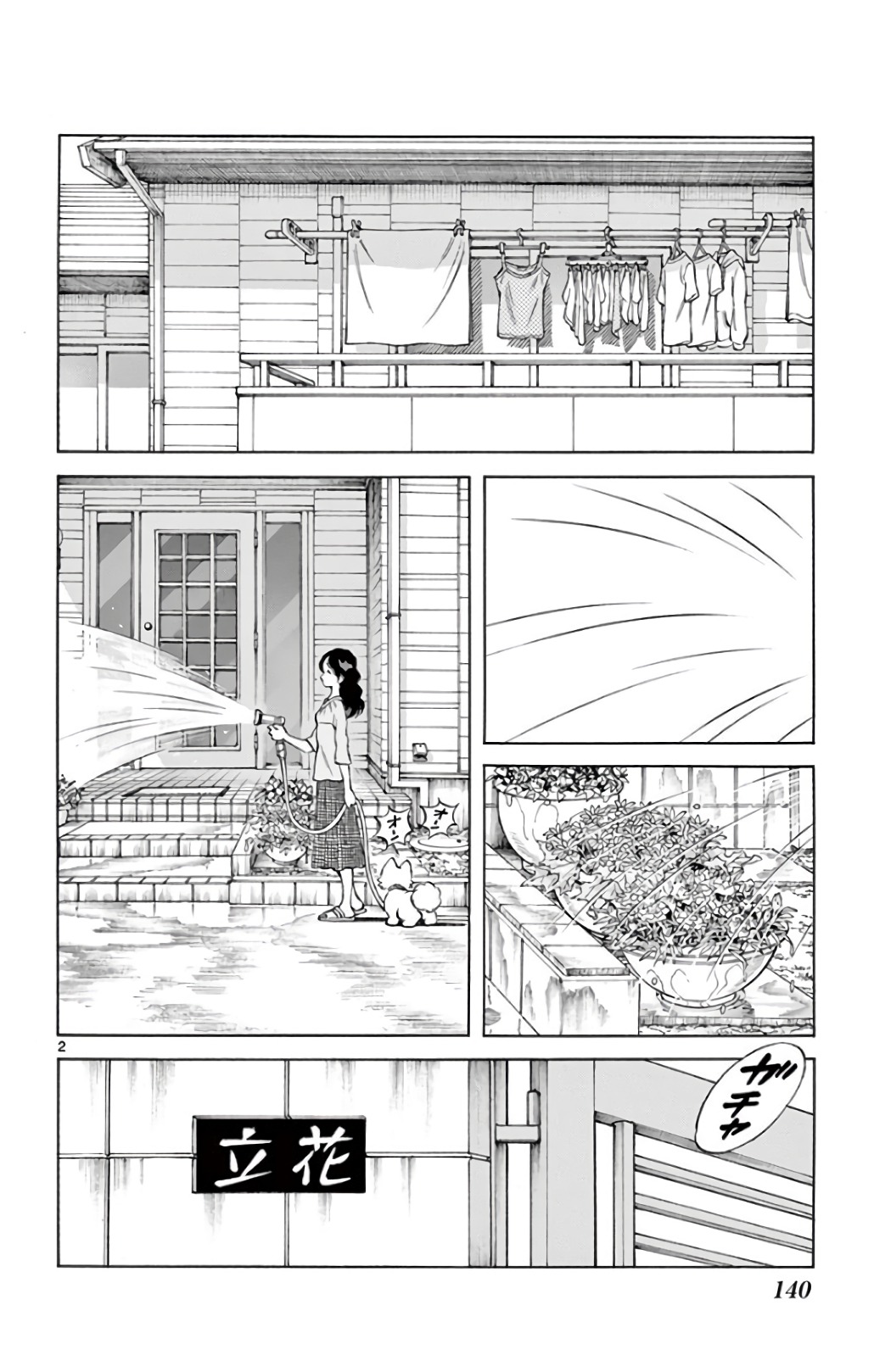 MIX - raw - 第74話 - https://jppp.mangajikan.cc/jppp/05020518/ufawhcwxh4g.jpg