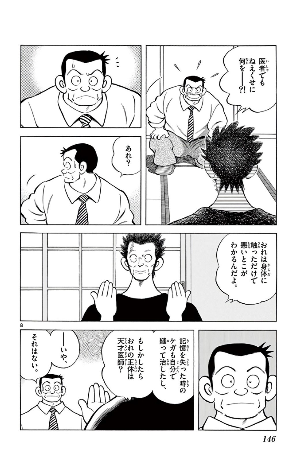 MIX - raw - 第74話 - https://jppp.mangajikan.cc/jppp/05020518/wwsjk45bzzz.jpg