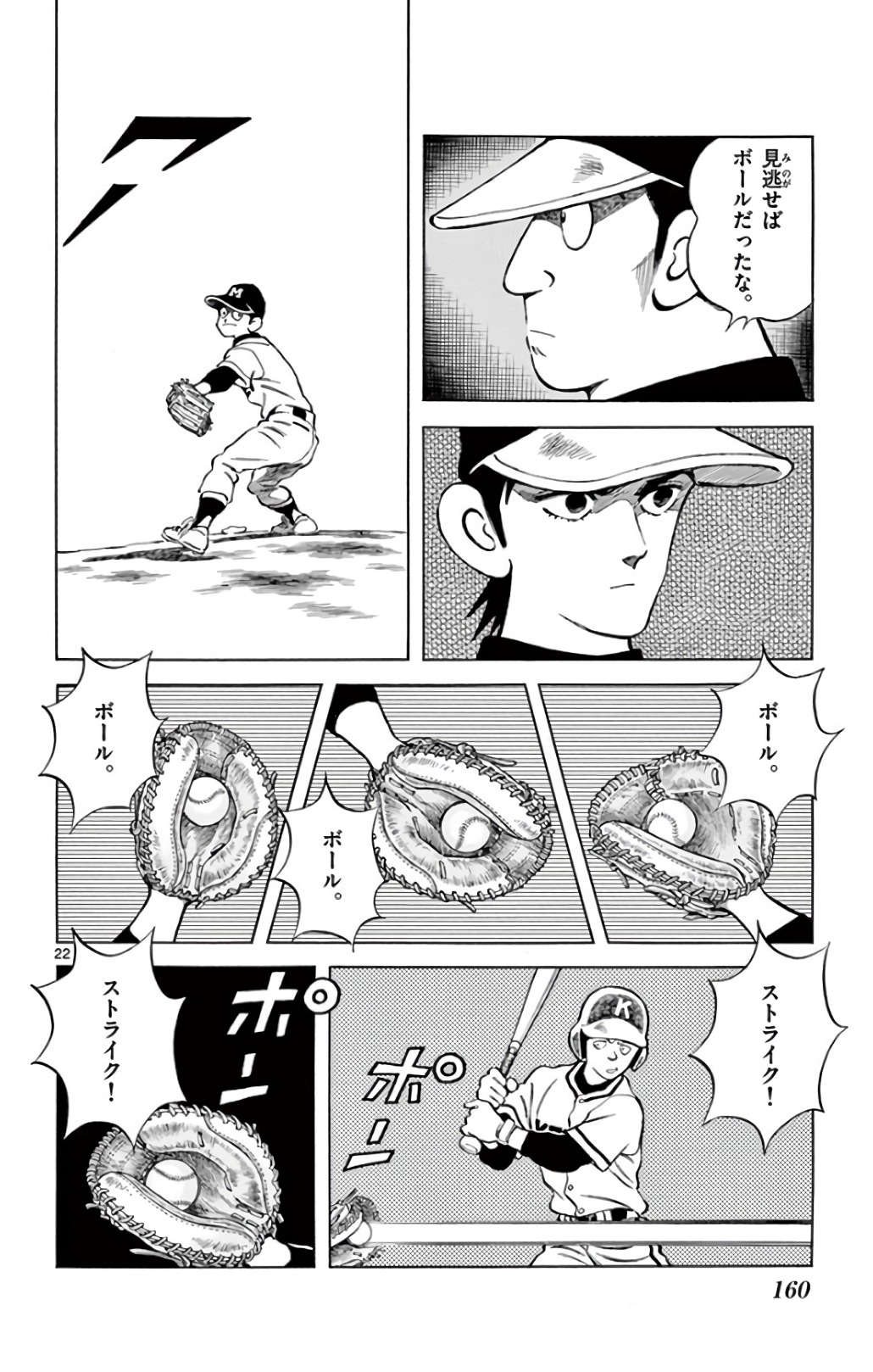 MIX - raw - 第74話 - https://jppp.mangajikan.cc/jppp/05020518/xjywjnajhqj.jpg