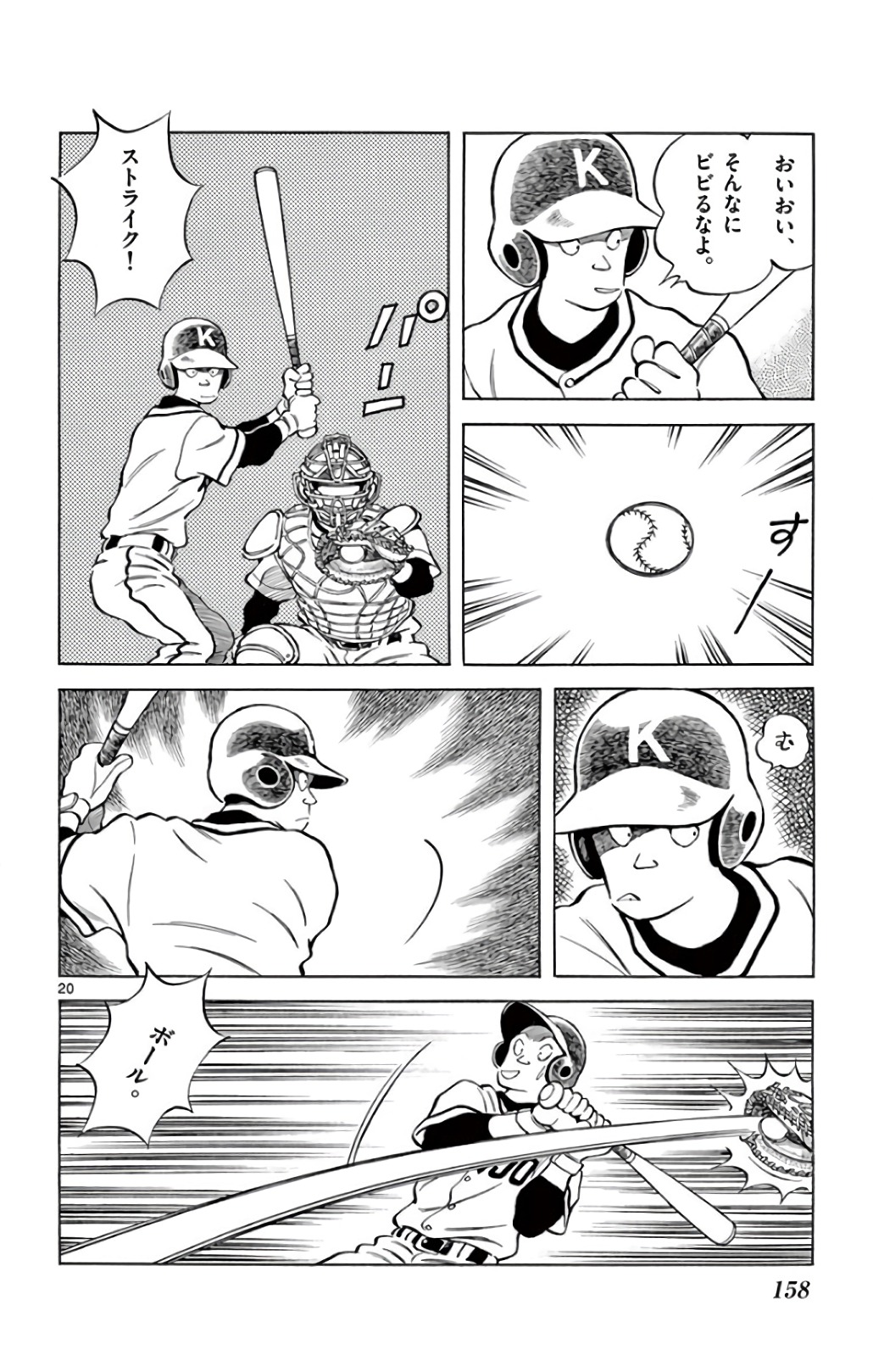 MIX - raw - 第74話 - https://jppp.mangajikan.cc/jppp/05020518/yl23sulrzhr.jpg