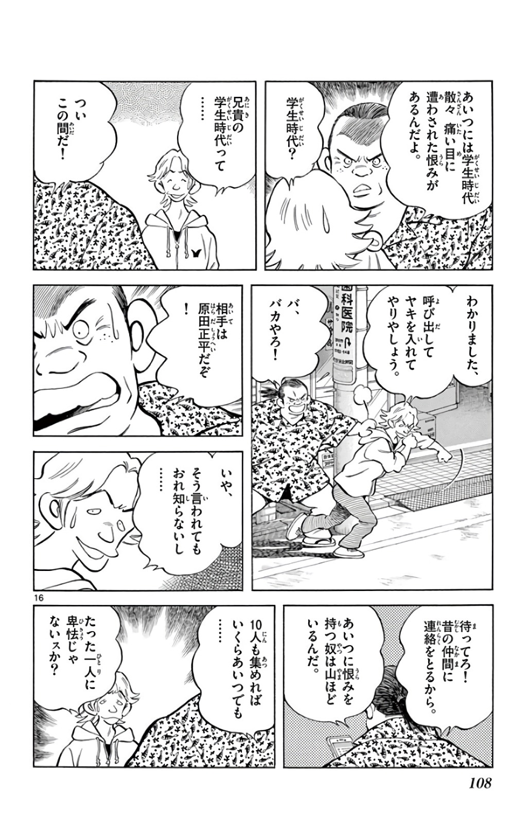 16