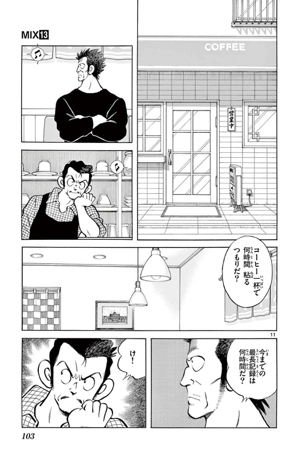 11